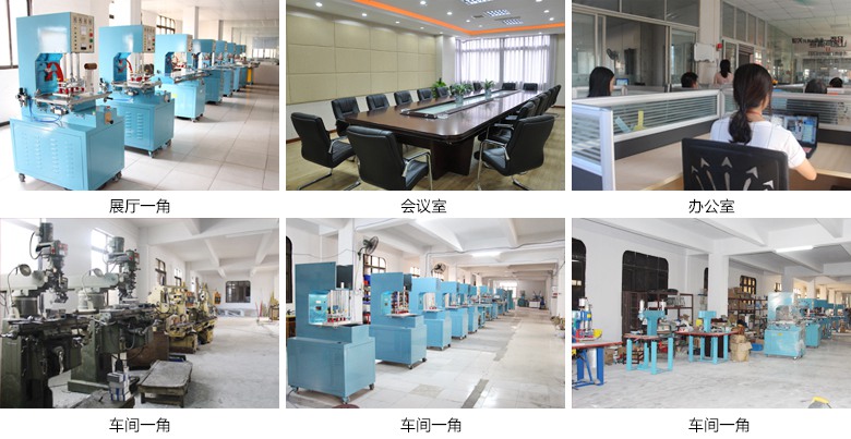 全自動(dòng)高周波機(jī)廠家