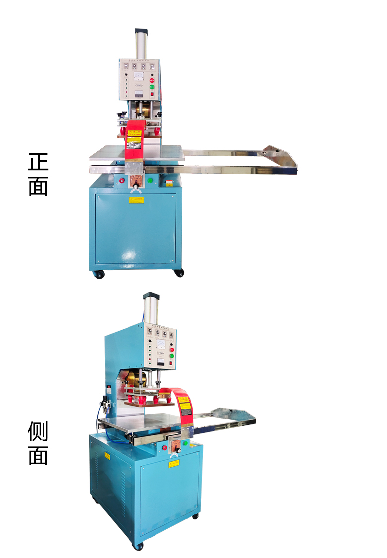 單頭推盤高周波機(jī)實(shí)圖